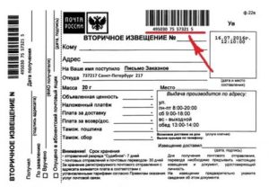 Как определить отправителя заказного письма по номеру извещения