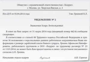 Образец отказа предоставления договора третьим лицам