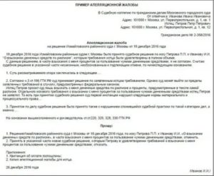 Апелляционную жалобу не направили ответчику