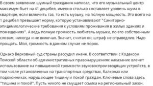 Во саолько можно с утра включать музыку