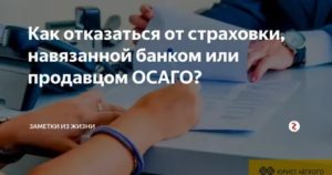Навязанная услуга как отказаться юрист екатеринбург