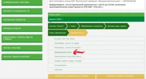 Беларусь банк как оплатить кредит