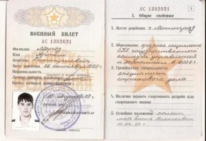 Наличие военного билета при поступлении в вуз