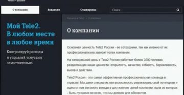 Теле2 официальный сайт москва претензия