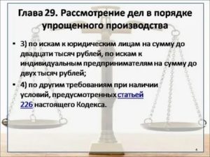 Возражения против упрощенного производства арбитражный суд