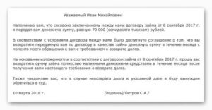 Неисполнение услуг по расписке