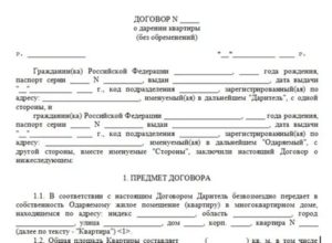 Нужно ли сразу регистрировать дарственную