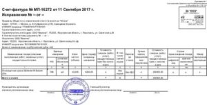 Нулевой счет фактура зачем нужна
