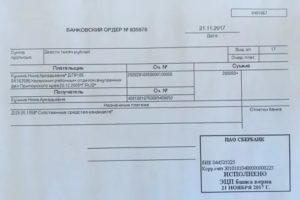 Банковский ордер образец заполнения
