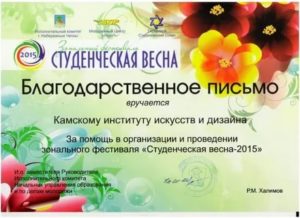 Благодарственное письмо за участие в конкурсе образец
