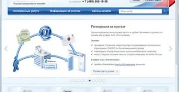 Услуги рф можга как зарегистрировать