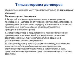 Соглашение о передаче авторских прав на проектную документацию