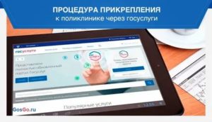 Барнаул прикрепление к поликлинике по месту фактического проживания 2019