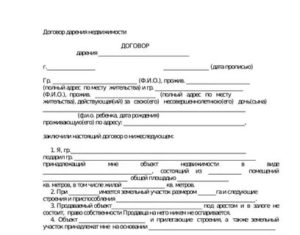 Несовершеннолетний дарит долю в квартире родственнику