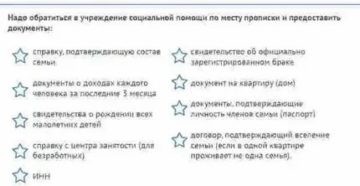 Статус малоимущей семьи 2019 тюмень