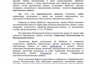 Нужно ли уведомить роскомнадзор о видеонаблюдении