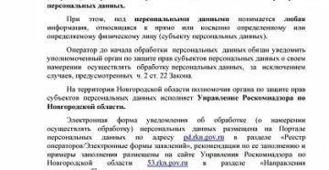 Нужно ли уведомить роскомнадзор о видеонаблюдении