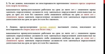 Халатное отношение к детям повлегшее смерть