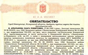 Нотариальное обязательство о возможных наследниках минусы