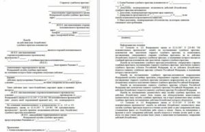 Написать жалобу на судебного пристава президенту