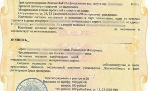 Нужно ли согласие супруга чтобы продать приватизированную квартиру