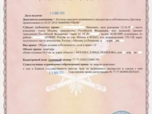 Нужен ли договор приватизации если есть св во на собственность