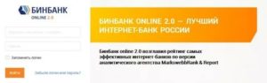 Мдм бинбанк онлайн личный кабинет вход