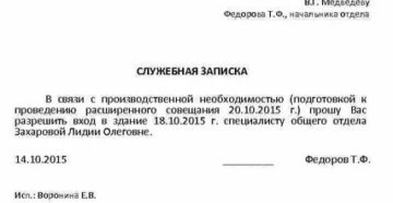 О приобретении компьютера для проиводственной необходимости